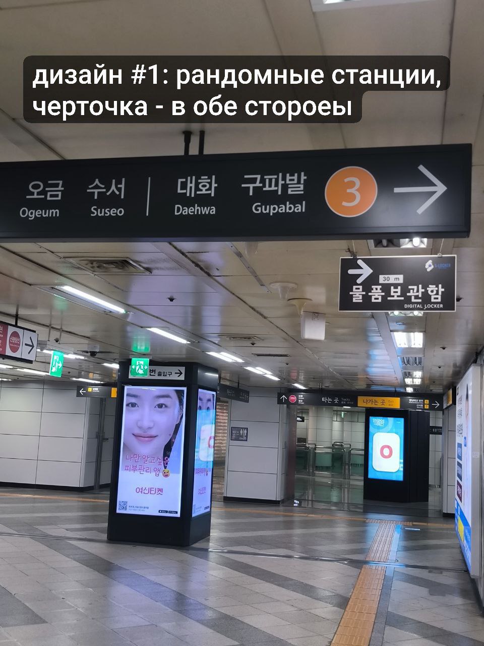 #Seoul, media 1