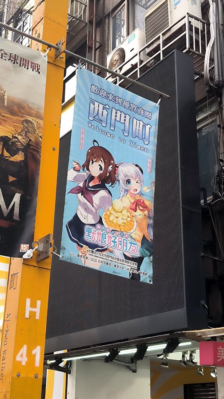 #Taipei, media 5