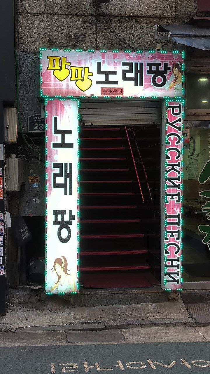 #Seoul, media 2