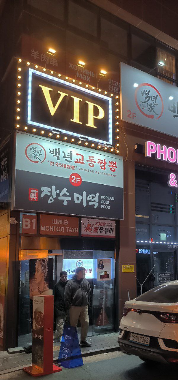 #Seoul, media 3