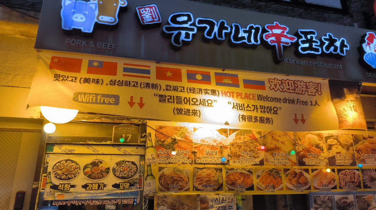 #Seoul, media 4