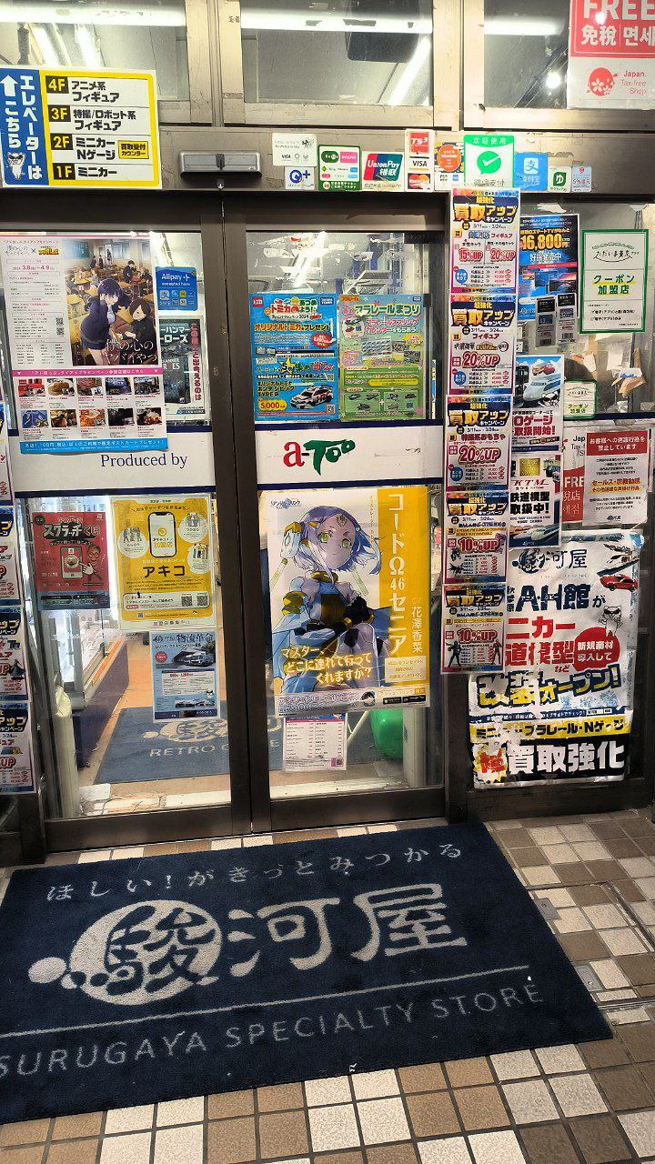 #Tokyo, media 6