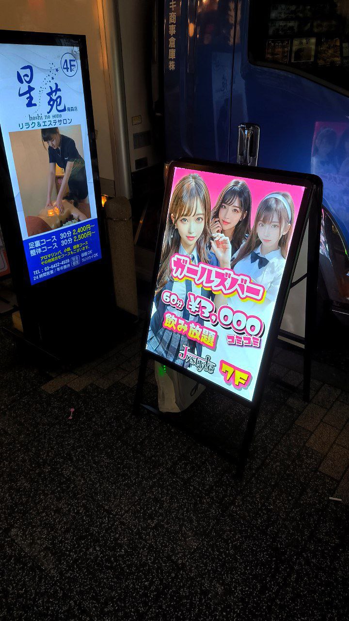 #Tokyo, media 7