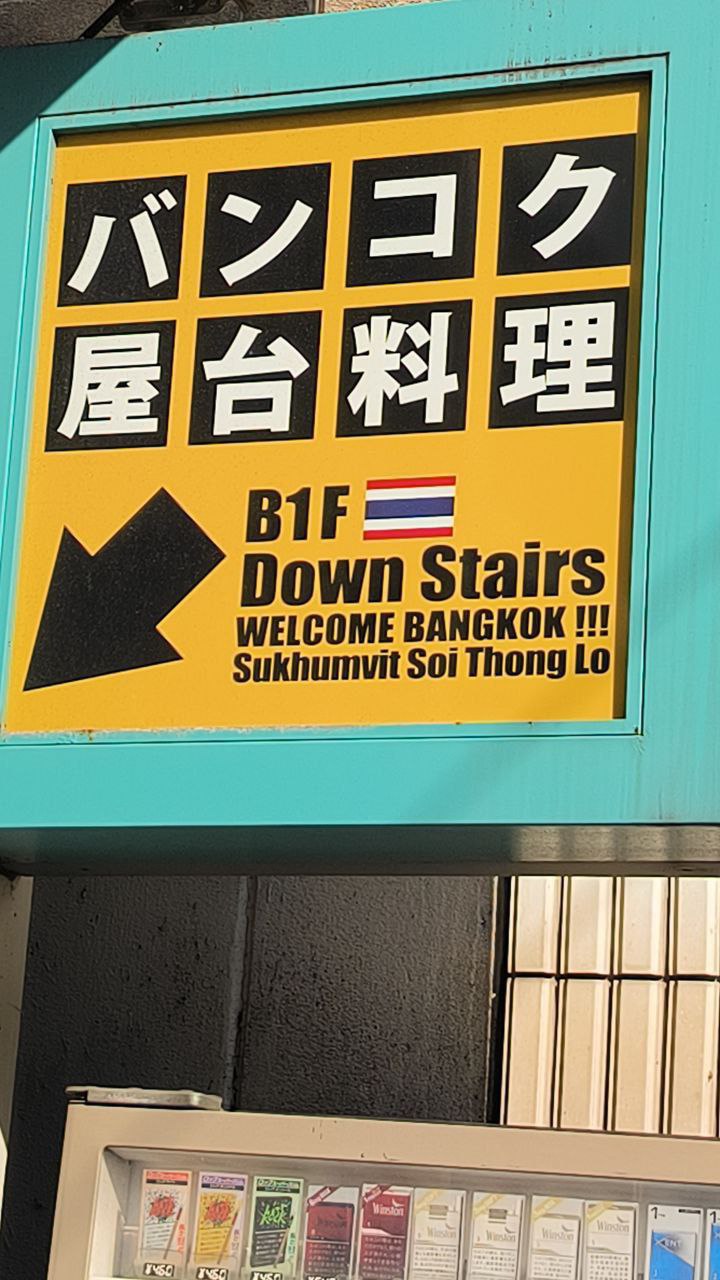 #Tokyo, media 1