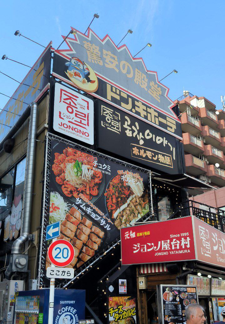 Little Korea in #Tokyo!, media 1