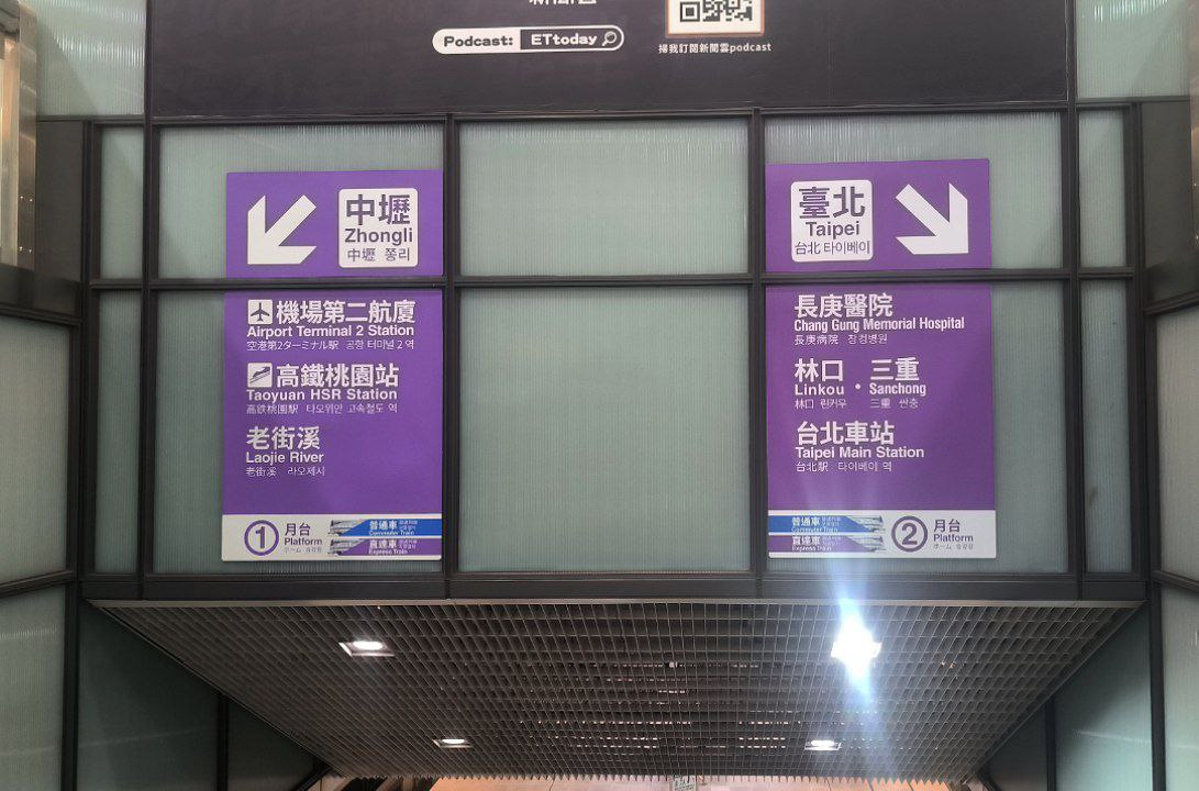 #Taipei, media 1