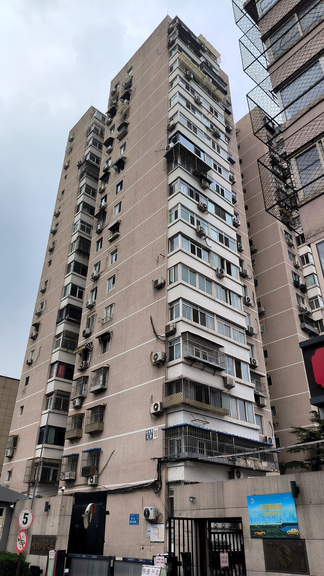 #Beijing, media 3