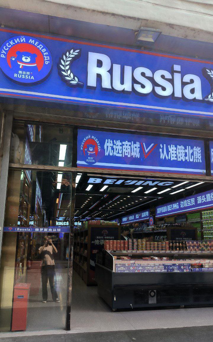 #Beijing, media 1