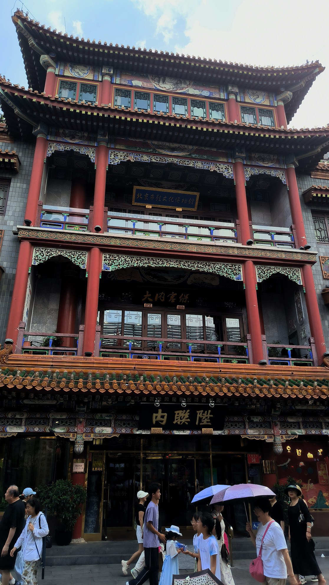 #Beijing, media 4