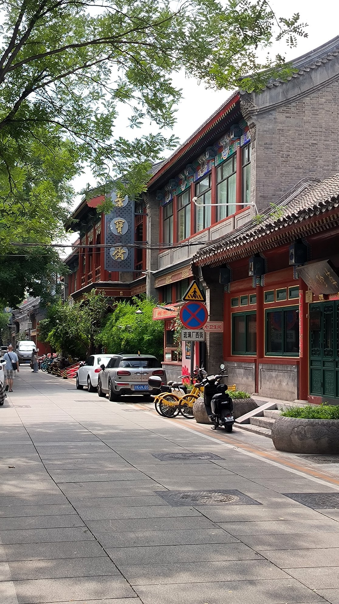 #Beijing, media 5