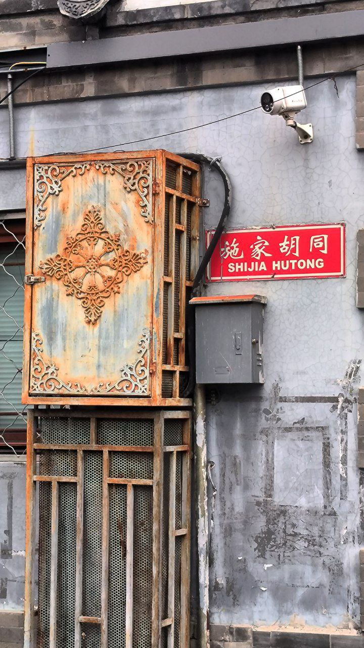 #Beijing, media 2