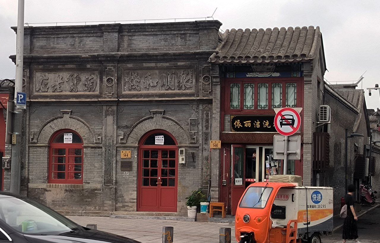 #Beijing, media 5