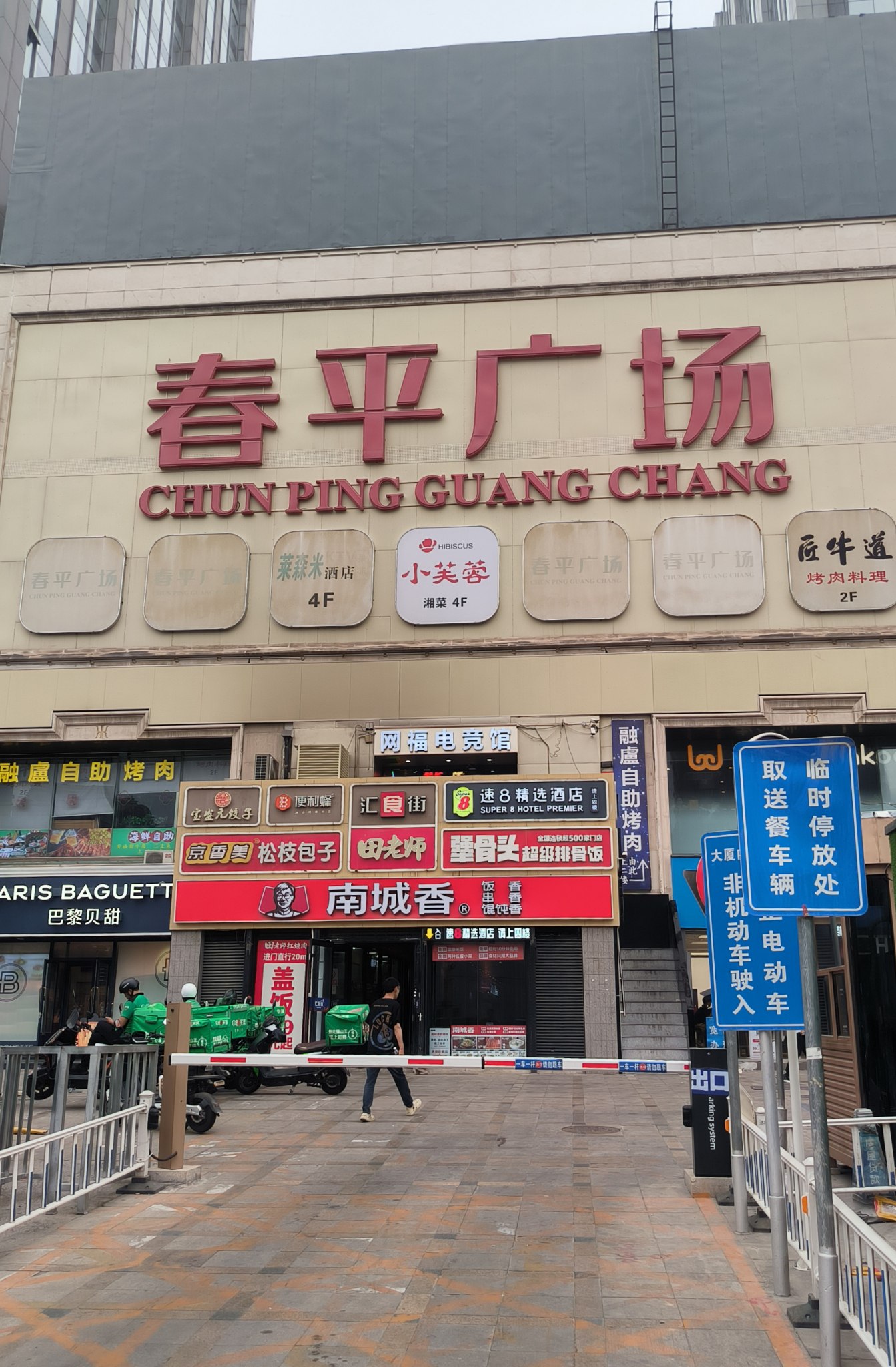 #Beijing, media 2