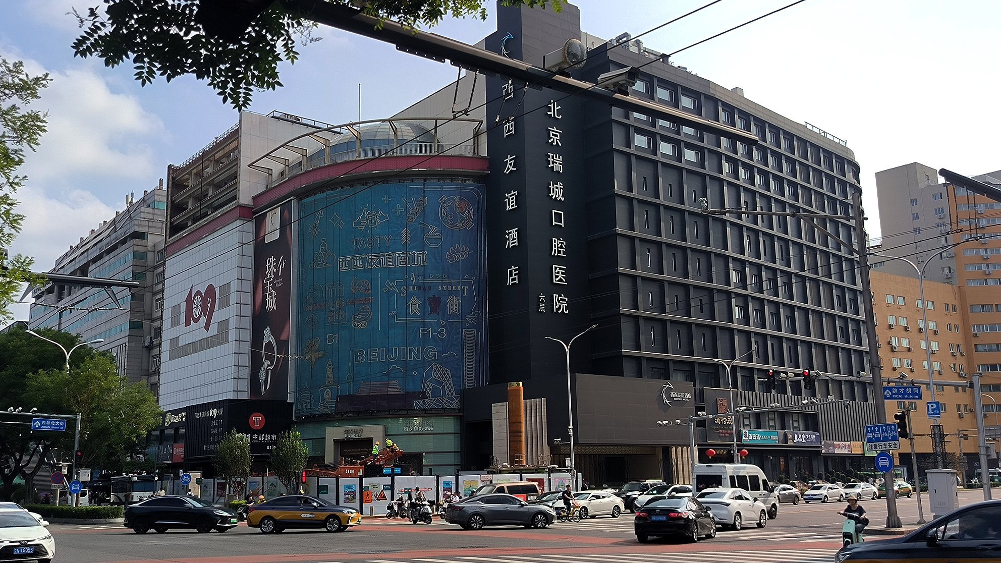 #Beijing, media 6