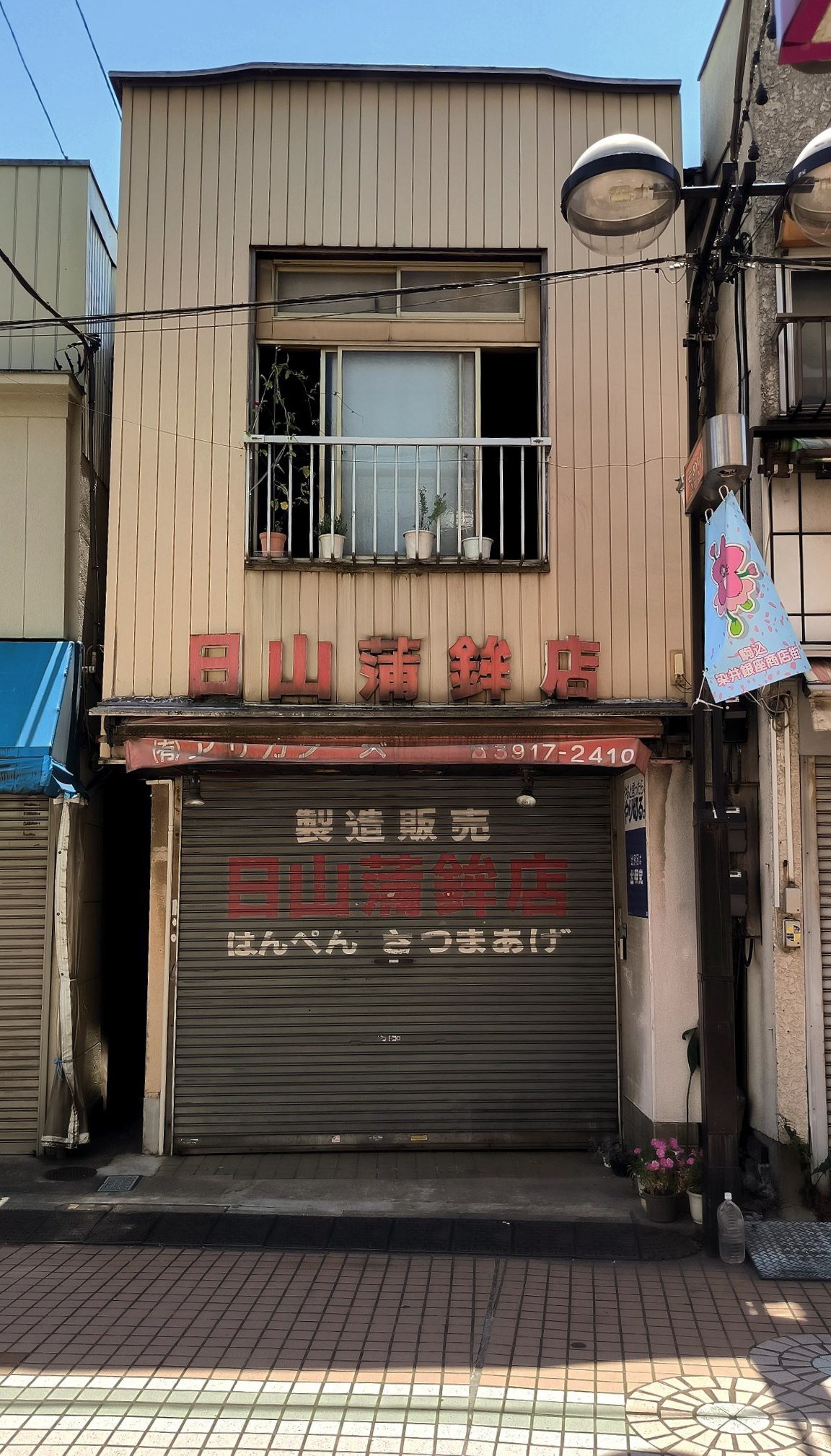 My last day in #Tokyo, media 5