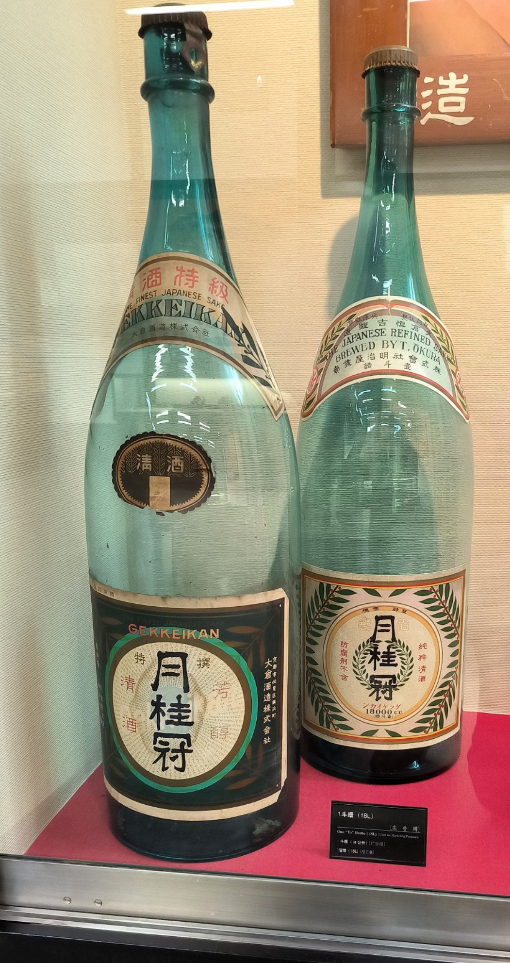 Not the most standard entertainment in #Kyoto - going to a sake brewery to watch how…, media 5