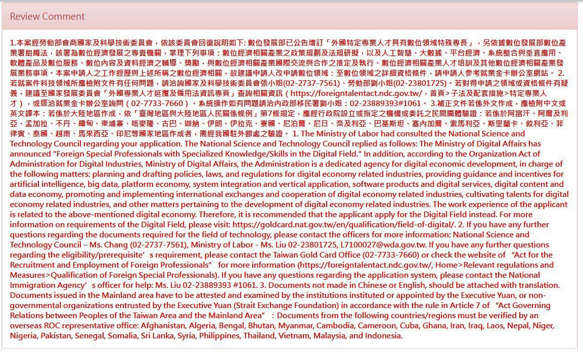 I received a response from Taiwan., media 1