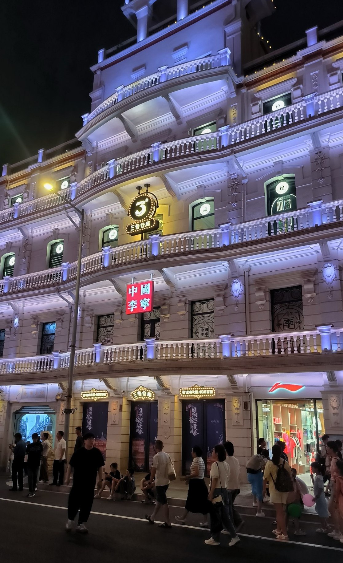 #Shanghai, media 3