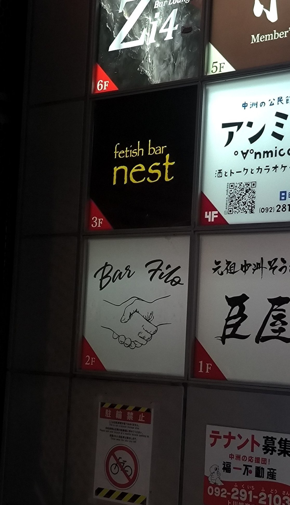 #Fukuoka, media 5