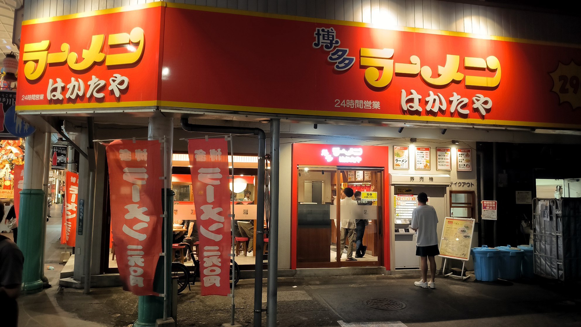 #Fukuoka, media 1