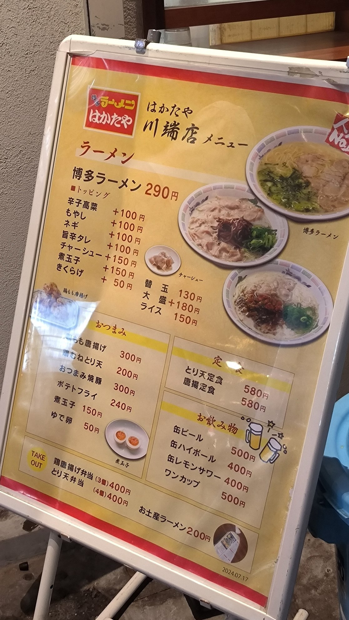 #Fukuoka, media 2
