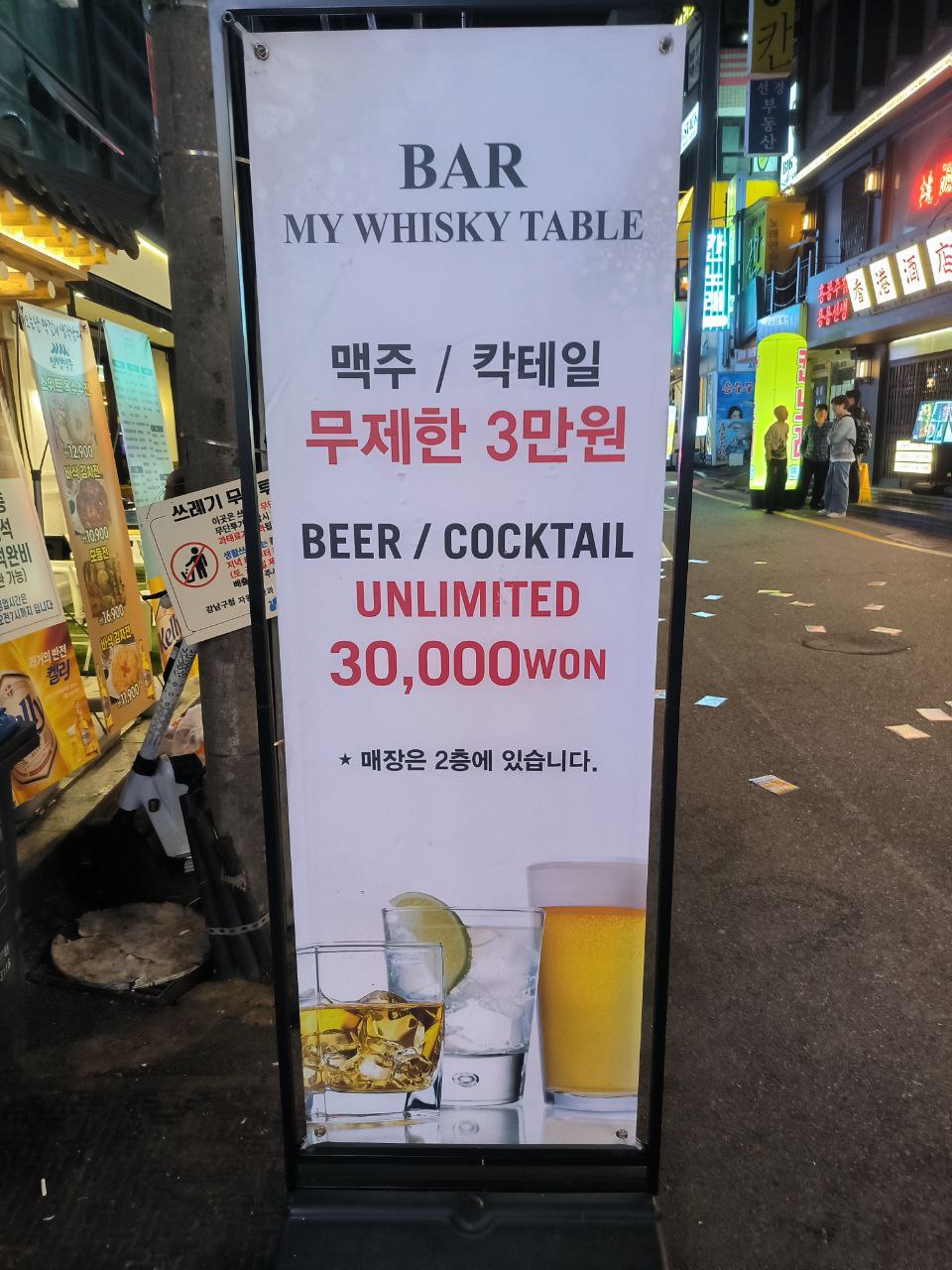 #Seoul, media 1