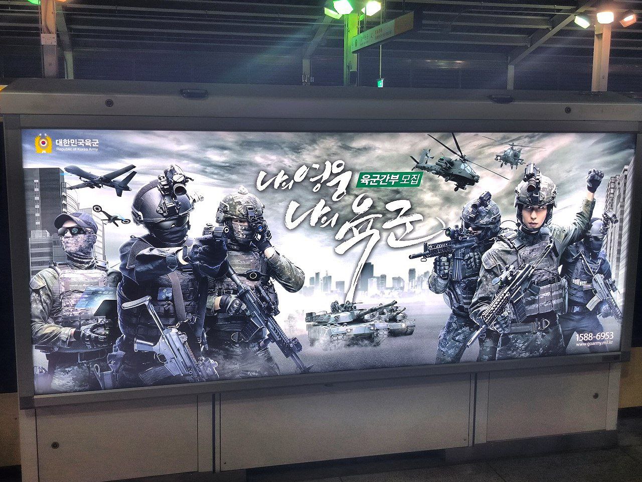 #Seoul, media 1