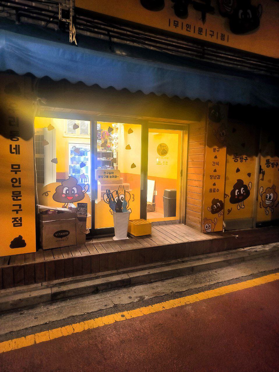#Seoul, media 1